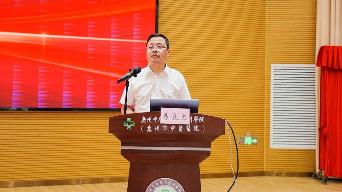 市中医医院副院长易良杰主持