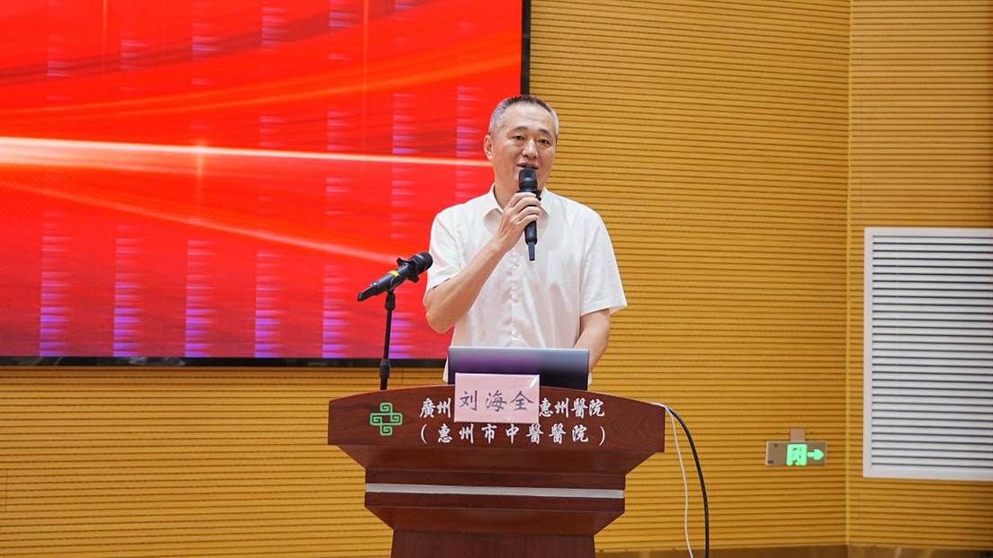 刘海全 致辞
